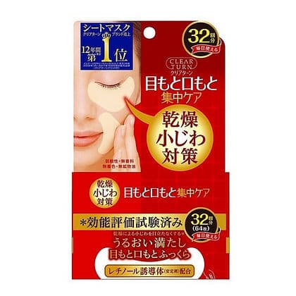 KOSE Cosmeport - Clear Turn Hada Fukkura Moisture Eye zone Mask (32 uses)